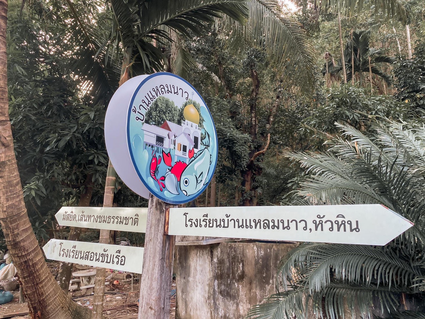โครงการ Fisherman’s Village Resort  บ้านแหลมนาว จังหวัดระนอง (Fisherman’s Village Resort)