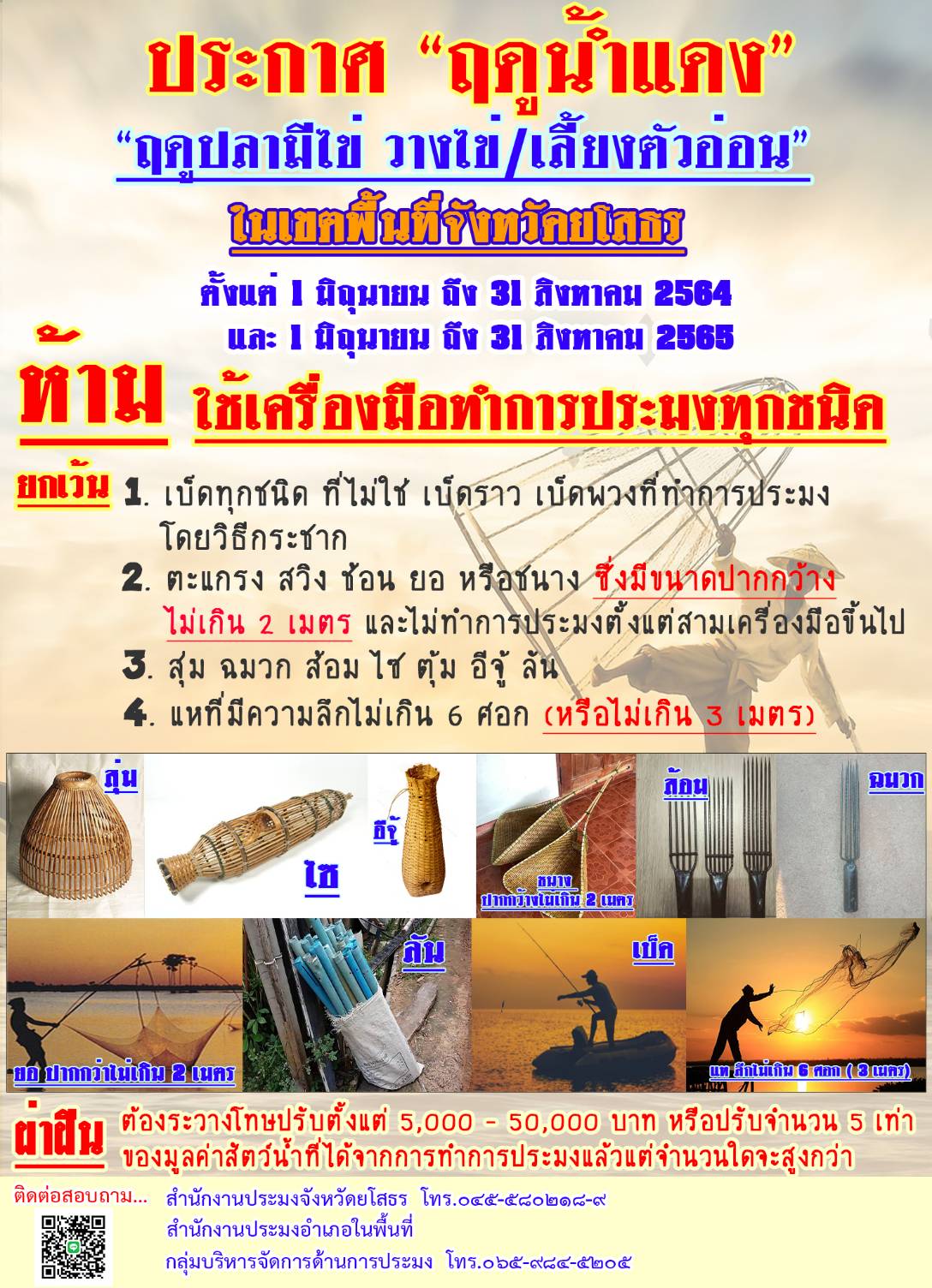 ประกาศ..คลิก