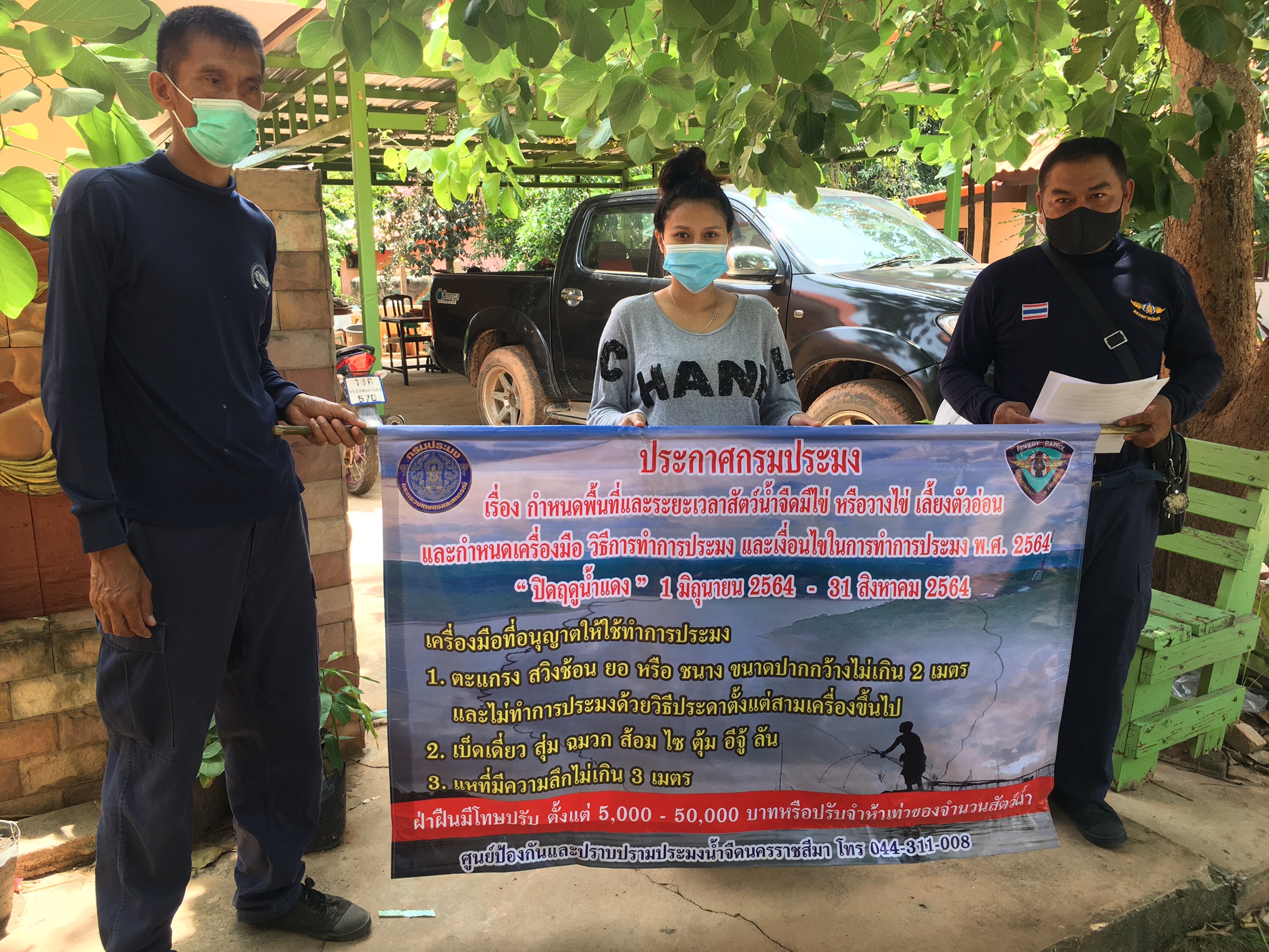 ออกปฏิบัติงานควบคุมเฝ้าระวังการทำการประมงและประชาสัมพันธ์ฤดูปลาน้ำจืดมีไข่และวางไข่ฯปี2564  ร่วมกับ ชปพ.ประมง จังหวัดนครราชสีมา อ่างเก็บน้ำห้วยซับประดู่ ตำบลมิตรภาพ อำเภอสีคิ้ว ตำบลมะเกลือใหม่ อำเภอสูงเนิน จังหวัดนครราชสีมา..คลิก