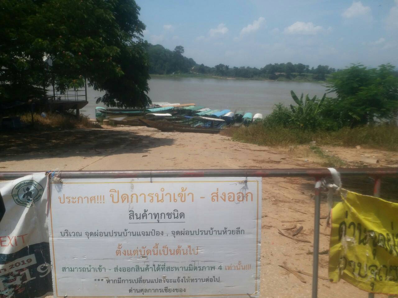 ตรวจป้องกันการลักลอบนำเข้า ส่งออก นำผ่านสัตว์น้ำ ซากสัตว์น้ำ ผลิตภัณฑ์สัตว์น้ำและปัจจัยการผลิต..คลิก