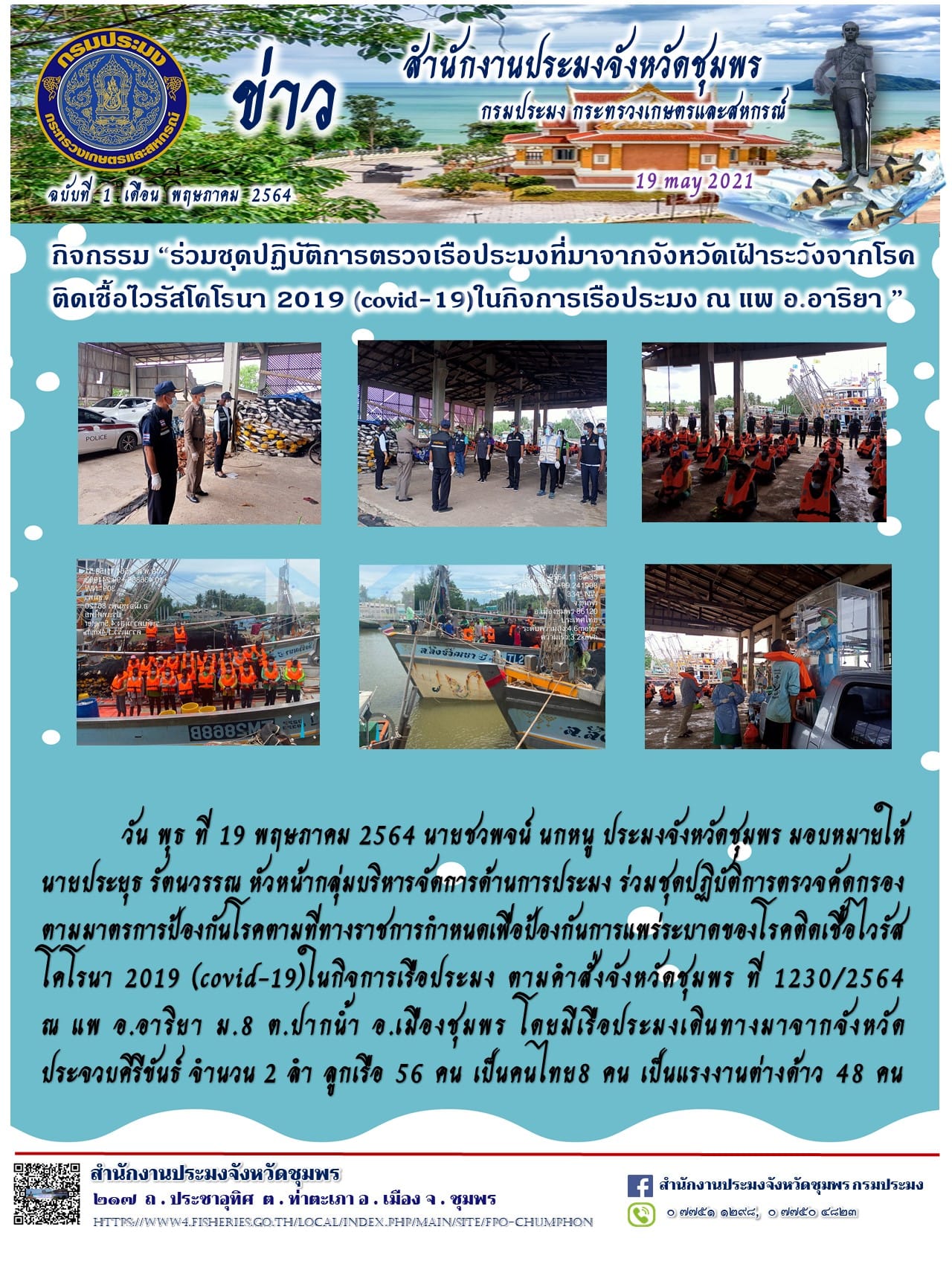 กิจกรรม 