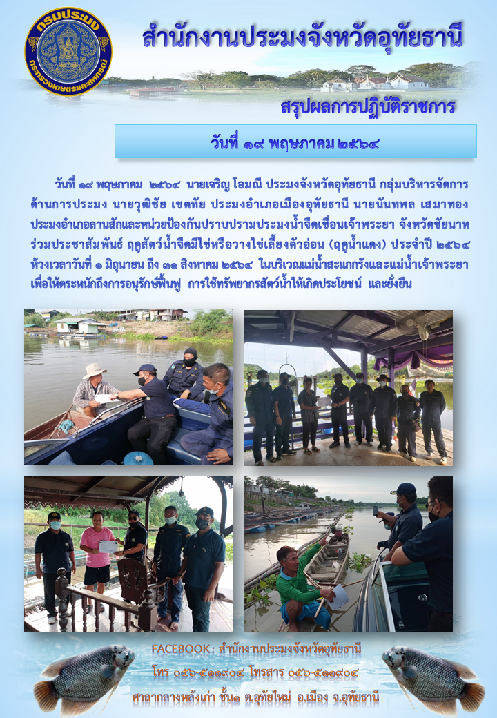 ประชาสัมพันธ์ ประจำเดือนพฤษภาคม 2564..คลิก