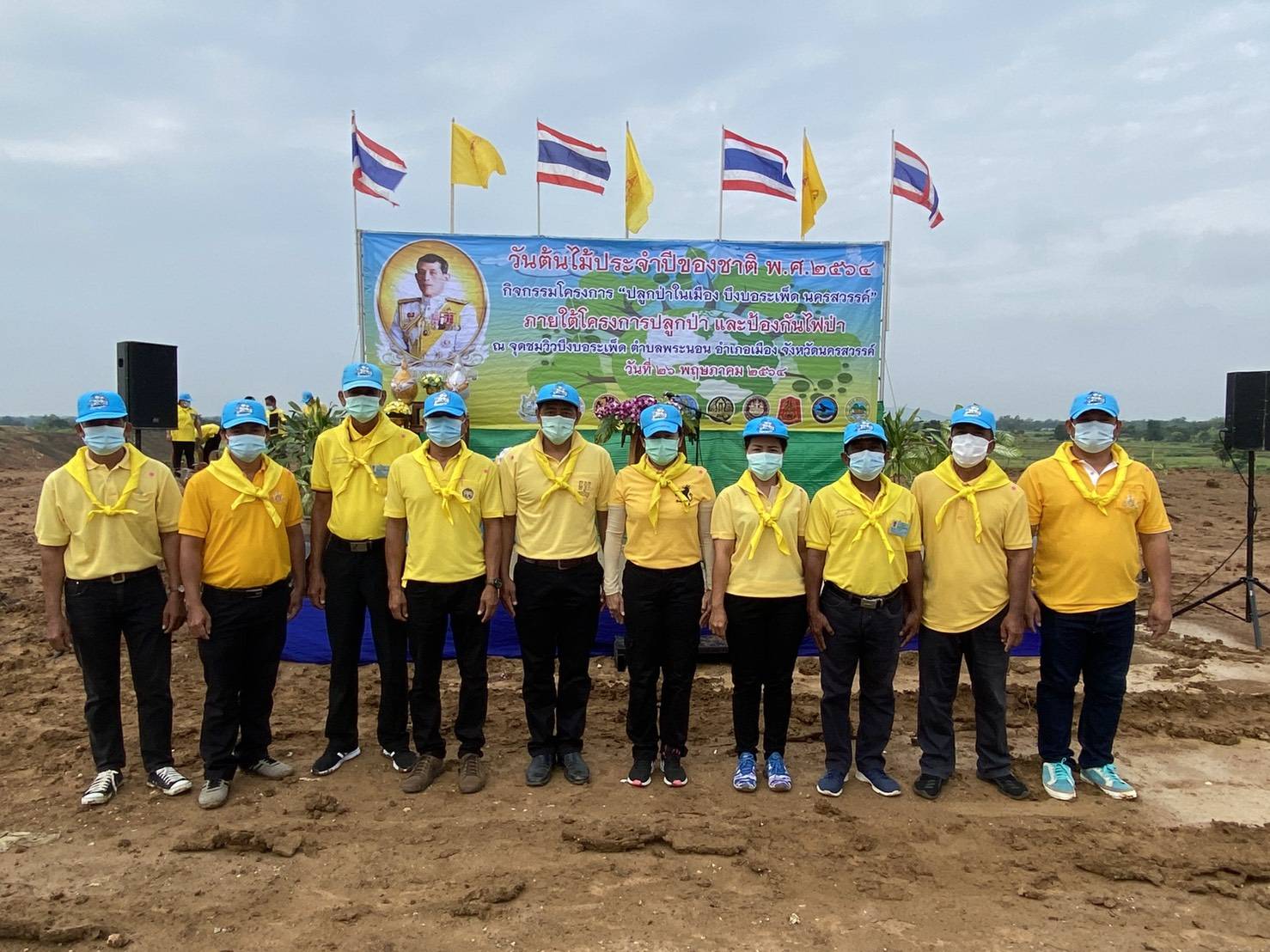 กิจกรรมโครงการ “ปลูกป่าในเมือง บึงบอระเพ็ด  นครสวรรค์” เนื่องในวันต้นไม้ประจำปีของชาติ พ.ศ. 2564..คลิก