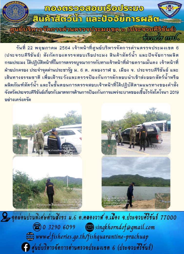 สินค้าสัตว์น้ำนำเข้าจากประเทศเมียนมา..คลิก