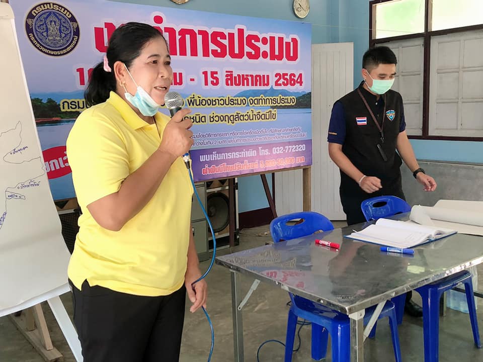 ประชุม ประชาสัมพัน พุบอน..คลิก