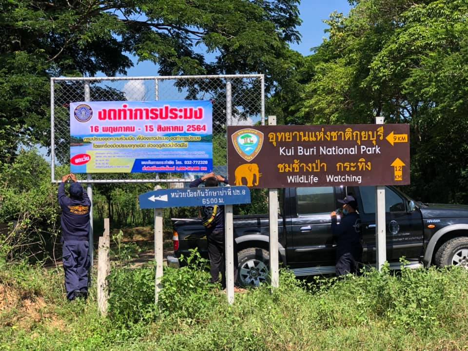 ประชาสัมพันธ์เขื่อนยางชุม..คลิก