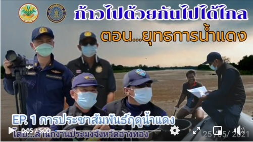 ก้าวไปด้วยกันไปได้ไกล..คลิก
