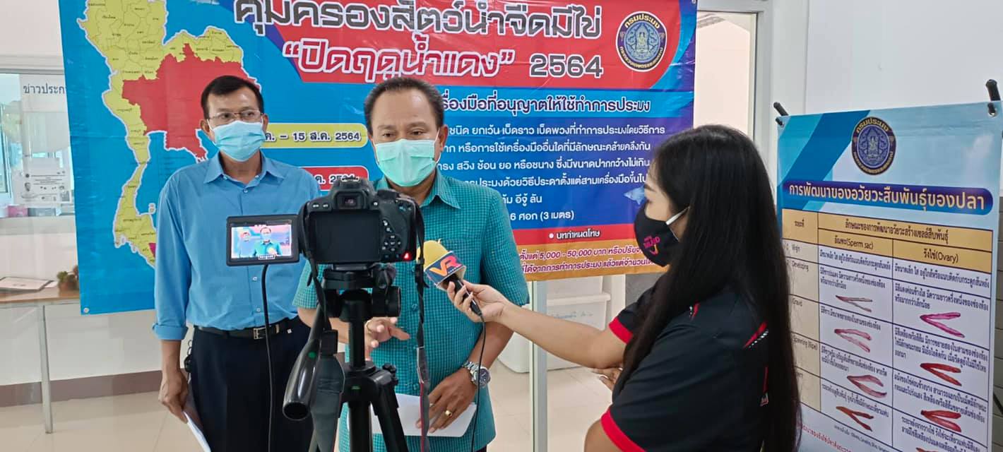 สถานีข่าววี อาร์เคเบิ้ล ทีวี อุบลราชธานี ได้เข้าสัมภาษณ์นายศุภกิตติ์ ใสกระจ่าง ประมงจังหวัดอุบลราชธานี ถึงมาตราการคุ้มครองสัตว์น้ำจืดมีไข่ วางไข่ และเลี้ยงตัวอ่อน ประจำปี 2564 ณ สำนักงานประมงจังหวัดอุบลราชธานีโดยประมงจังหวัดอุบลราชธานี..คลิก
