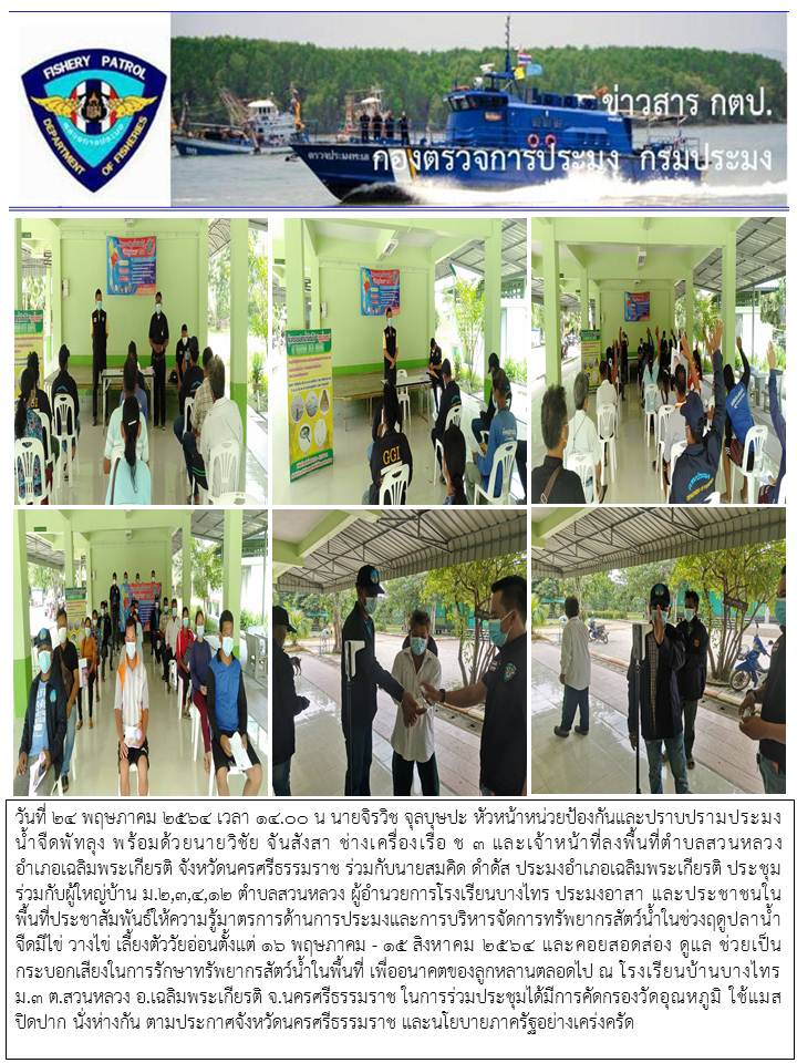 กิจกรรมประชาสัมพันธ์ 