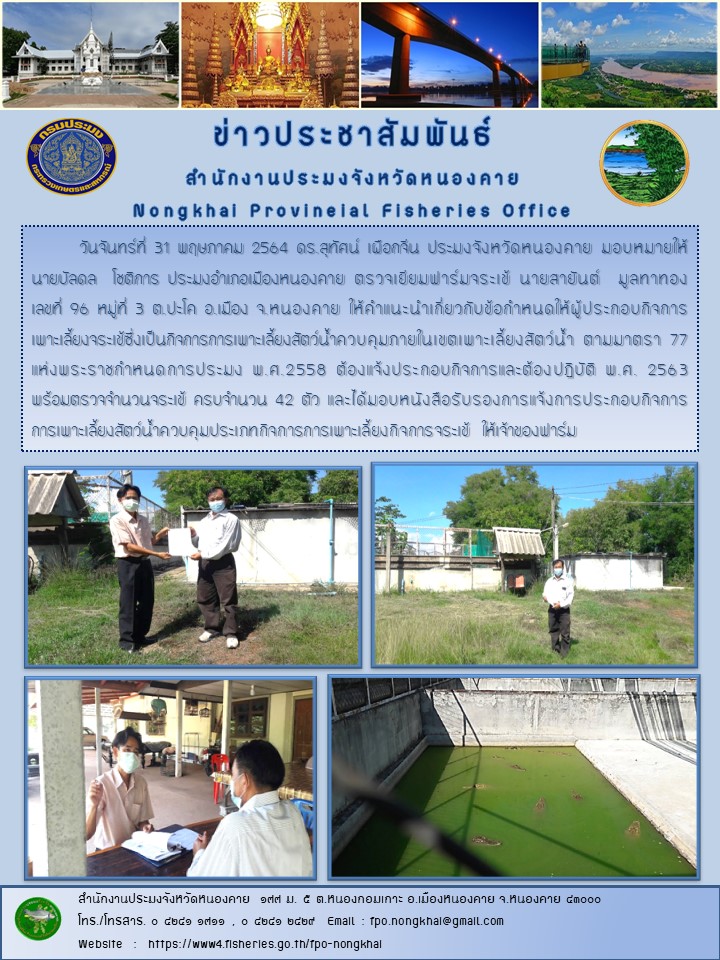 ข่าวประชาสัมพันธ์..คลิก