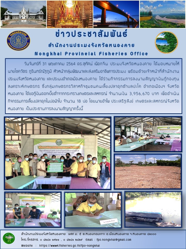 ข่าวประชาสัมพันธ์..คลิก