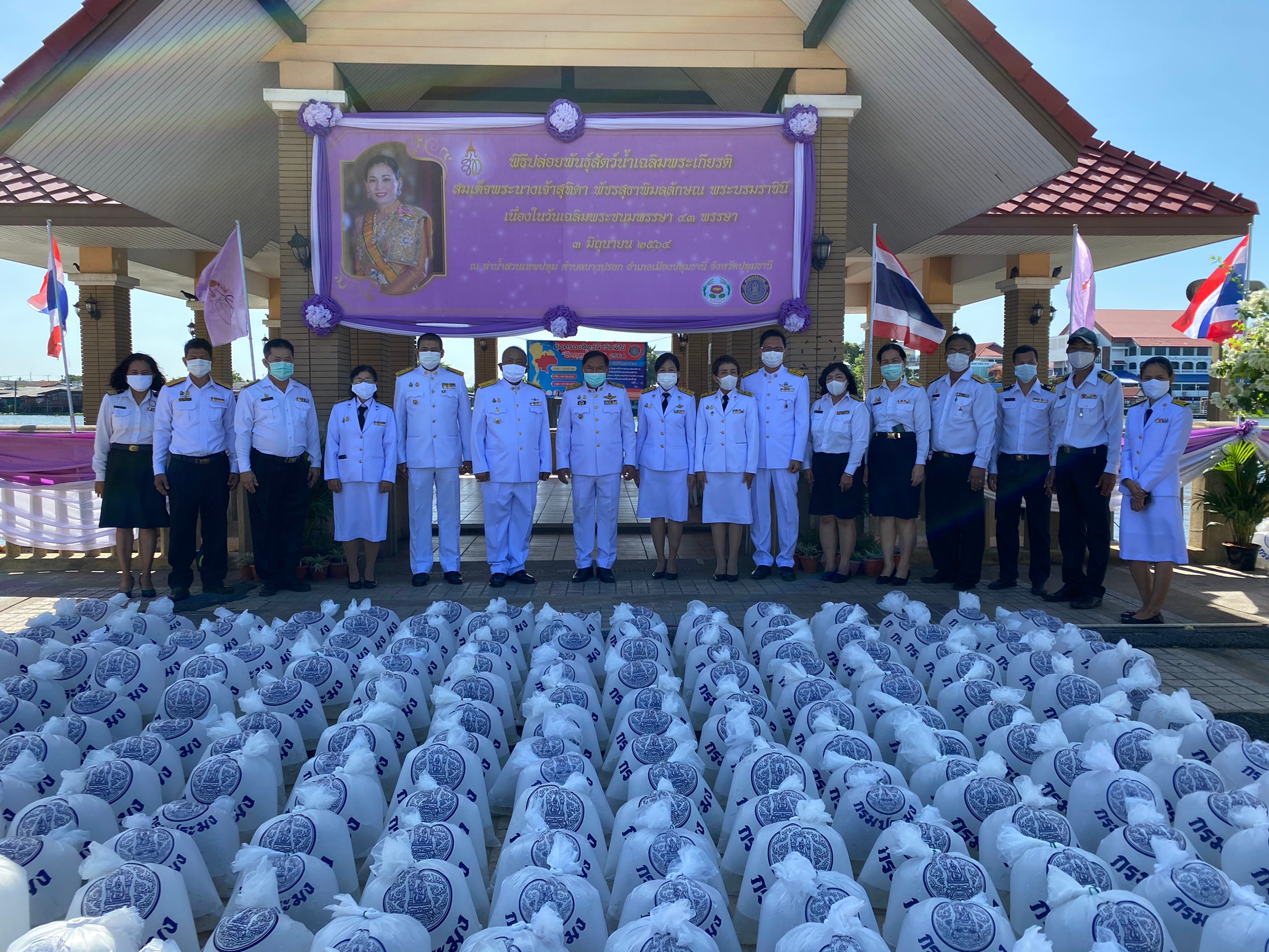 วันที่ 2 มิถุนายน 2564 สำนักงานประมงจังหวัดปทุมธานี โดยนายนรินทร์ มีวงศ์ ประมงจังหวัดปทุมธานี ร่วมกิจกรรมเฉลิมพระเกียรติ สมเด็จพระนางเจ้าสุทิดา  พัชรสุธาพิมลลักษณ พระบรมราชินี เนื่องในโอกาสมหามงคลวันเฉลิมพระชนมพรรษา 3 มิถุนายน 2564 ณ ห้องโถงศาลากลางจังหวัดปทุมธานี  โดยมี นายชัยวัฒน์  ชื่นโกสุม ผู้ว่าราชการจังหวัดปทุมธานี เป็นประธาน และจัดพิธีปล่อยพันธุ์สัตว์น้ำ  เพื่อเป็นการเฉลิมพระเกียรติ และถวายเป็นพระราชกุศล  พร้อมด้วยเจ้าหน้าที่สำนักงานประมงฯ    และนายวีระ  วัชรกรโยธิน ผู้อำนวยการศูนย์วิจัยและพัฒนาการเพาะเลี้ยงสัตว์น้ำจืดปทุมธานี พร้อมทั้งให้การสนับสนุนพันธุ์ปลา จำนวน 500,000 ตัว   โดยมี  นายจรูญศักดิ์  สิงหเดช รองผู้ว่าราชการจังหวัดปทุมธานี เป็นประธานในการปล่อยพันธุ์สัตว์น้ำ ดำเนินการภายใต้ ข้อกำหนดมาตรการเฝ้าระวัง ป้องกันและควบคุมการแพร่ระบาดของโรคติดเชื้อไวรัสโคโรนา 2019 (Covid-19)ณ ท่าน้ำเทพปทุม อำเภอเมืองปทุมธานี จังหวัดปทุมธานี..คลิก