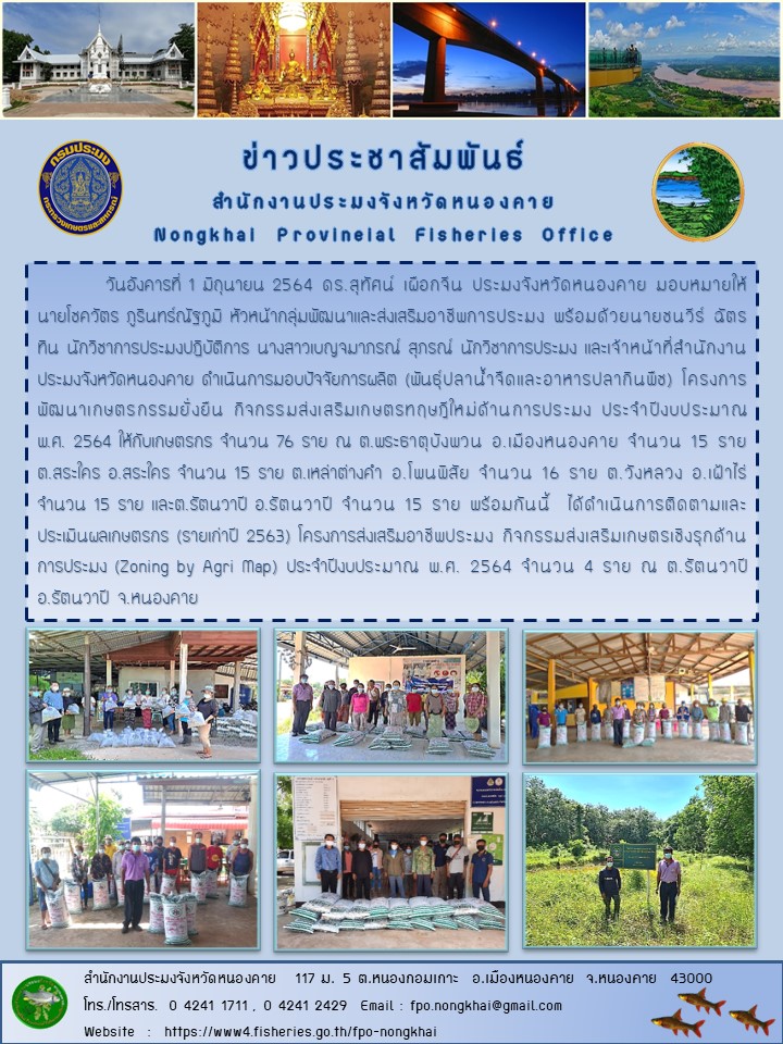 ข่าวประชาสัมพันธ์..คลิก