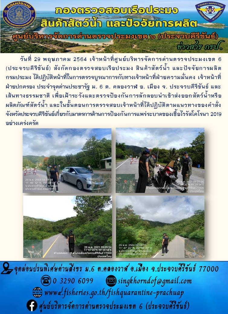 สินค้าสัตว์น้ำนำเข้าจากประเทศเมียนมา..คลิก