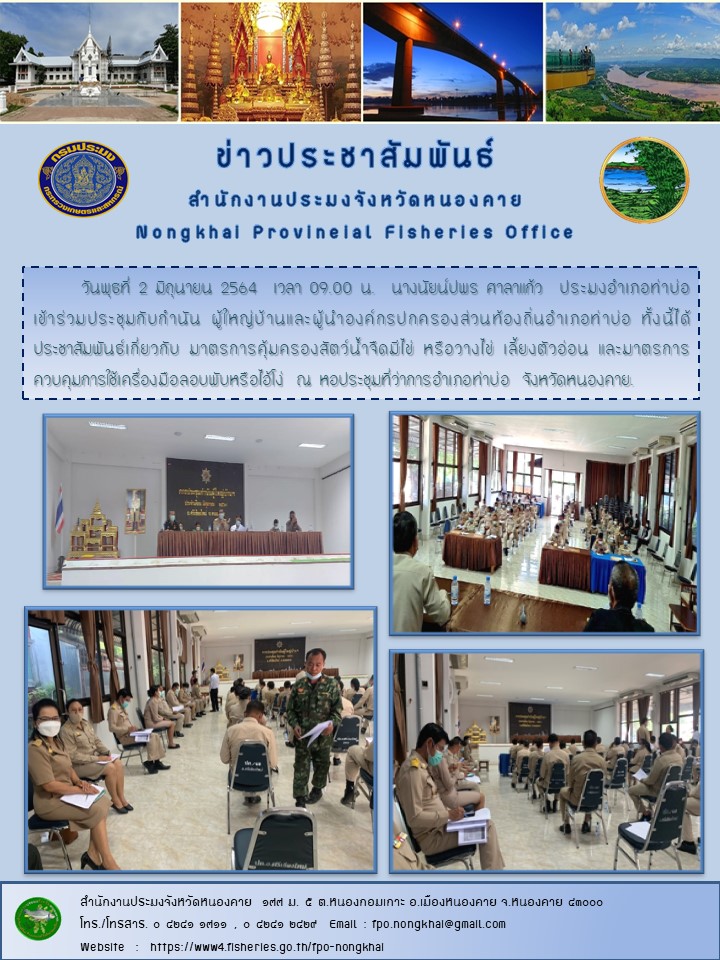 ข่าวประชาสัมพันธ์..คลิก