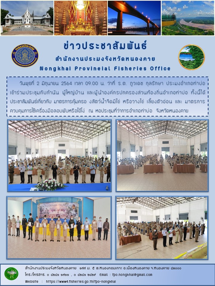 ข่าวประชาสัมพันธ์..คลิก