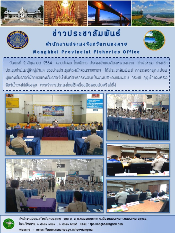 ข่าวประชาสัมพันธ์..คลิก