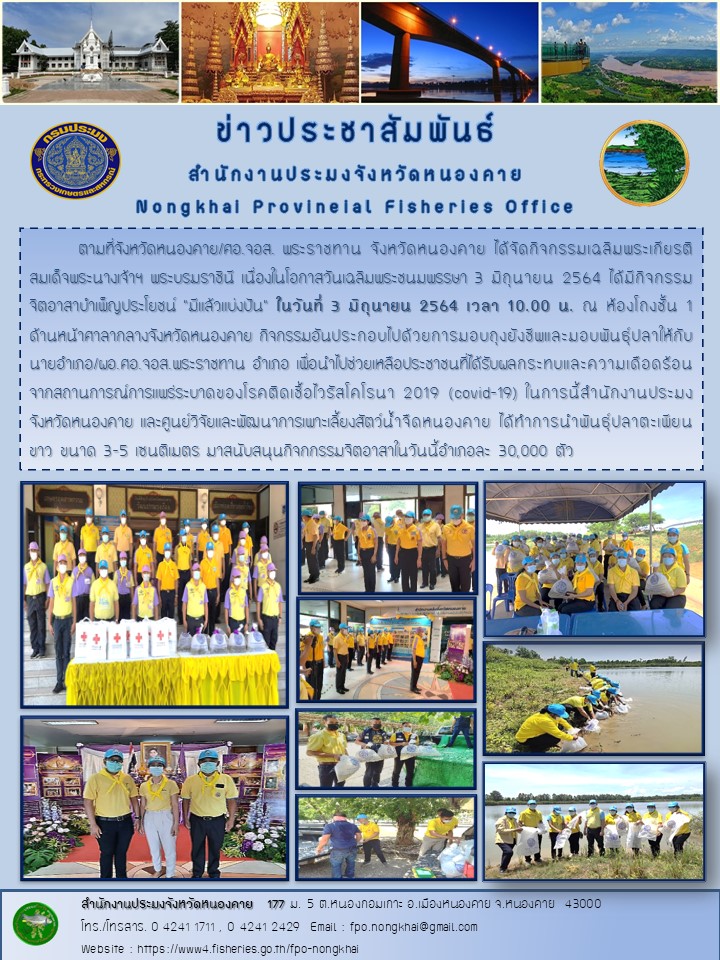 ข่าวประชาสัมพันธ์..คลิก