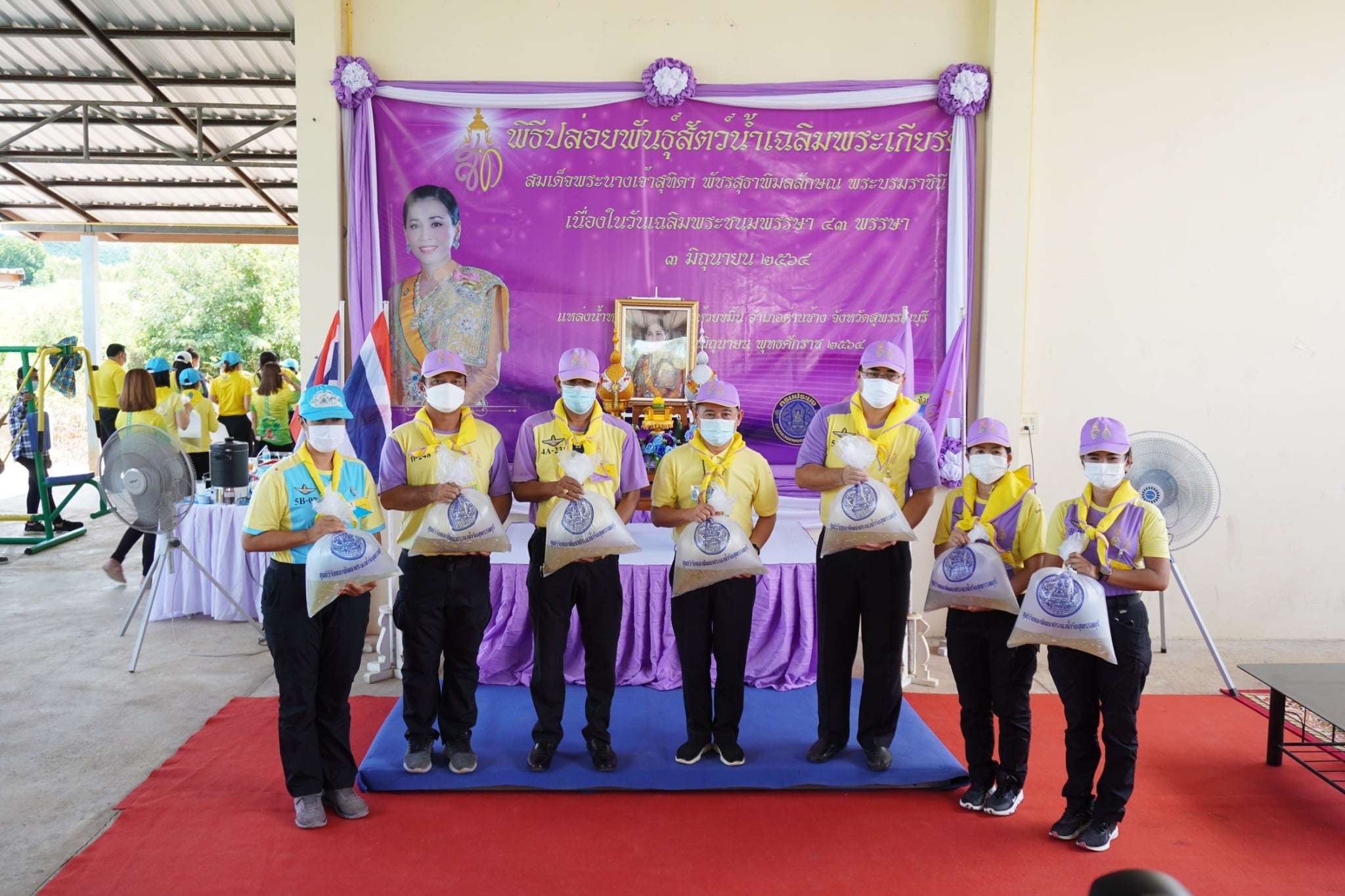สำนักงานประมงจังหวัดสุพรรณบุรี จัดพิธีปล่อยพันธุ์สัตว์น้ำ เนื่องในวันเฉลิมพระชนมพรรษา สมเด็จพระนางเจ้าสุธิดา พัชรสุธาพิมลลักษณ พระบรมราชินี ประจำปี 2564..คลิก