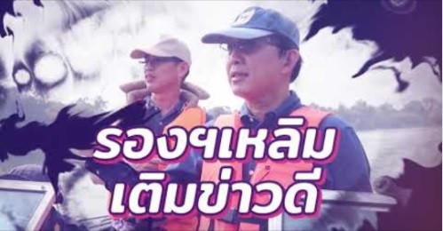 ปลากะพงทอง  ทางเลือกใหม่ของเกษตรกรผู้เพาะเลี้ยงสัตว์น้ำ..คลิก