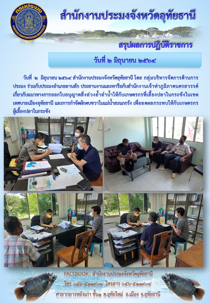 ประชาสัมพันธ์ ประจำเดือนมิถุนายน 2564..คลิก