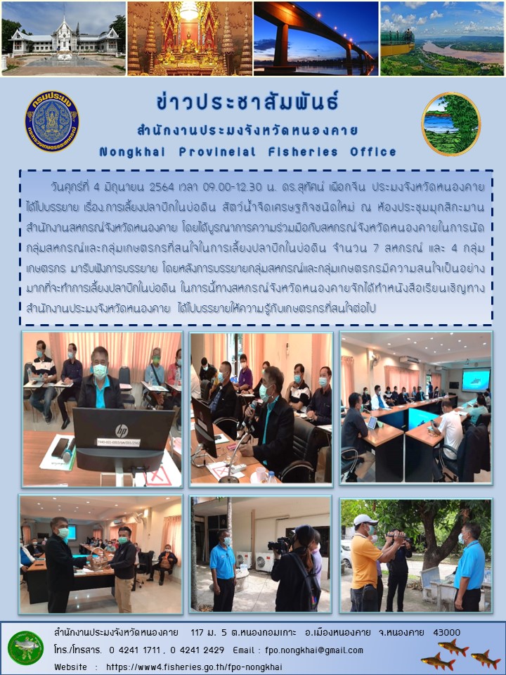 ข่าวประชาสัมพันธ์..คลิก