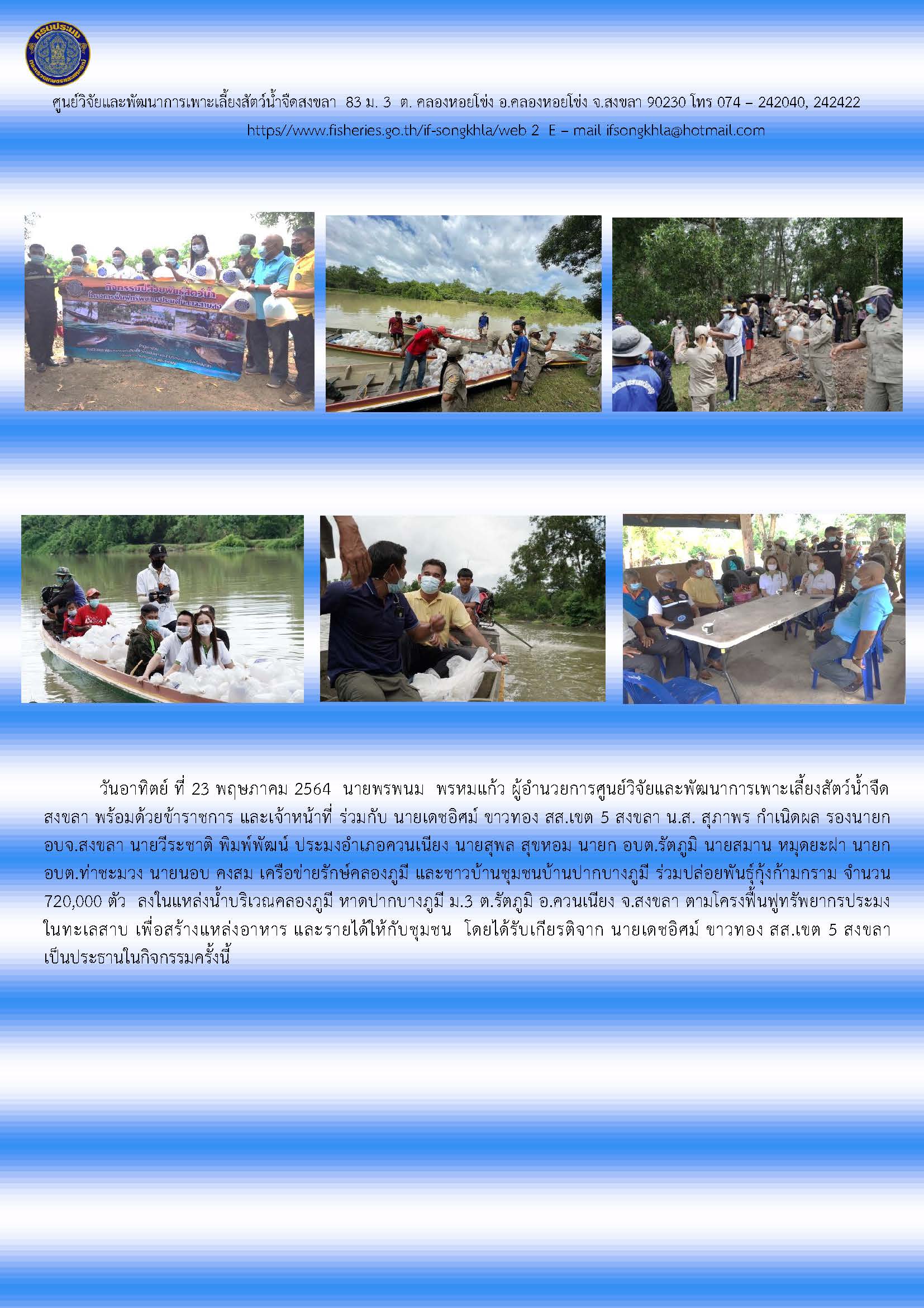 ข่าวประชาสัมพันธ์..คลิก