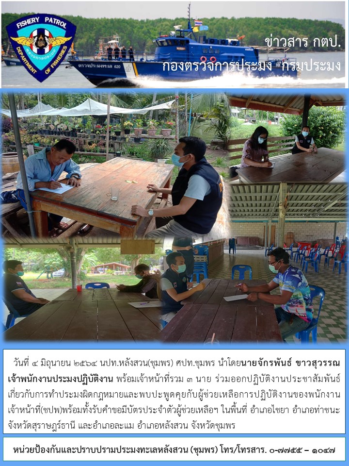 คำขอมีบัตรของ (ชปพ)..คลิก