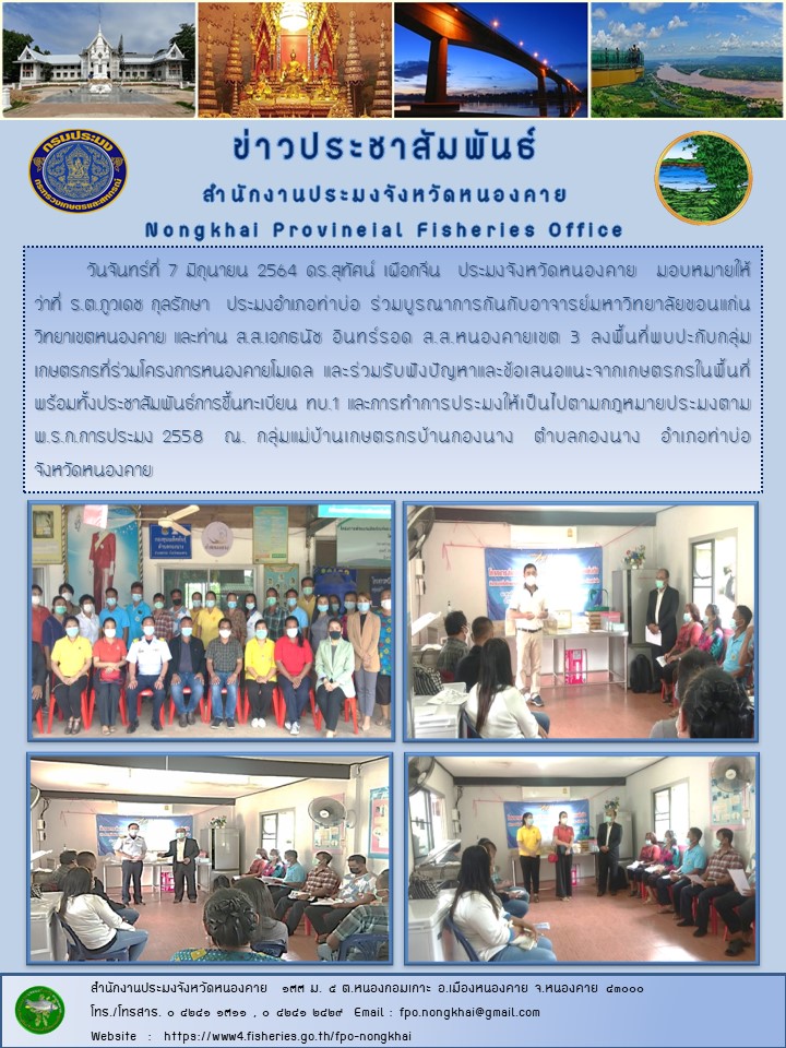 ข่าวประชาสัมพันธ์..คลิก
