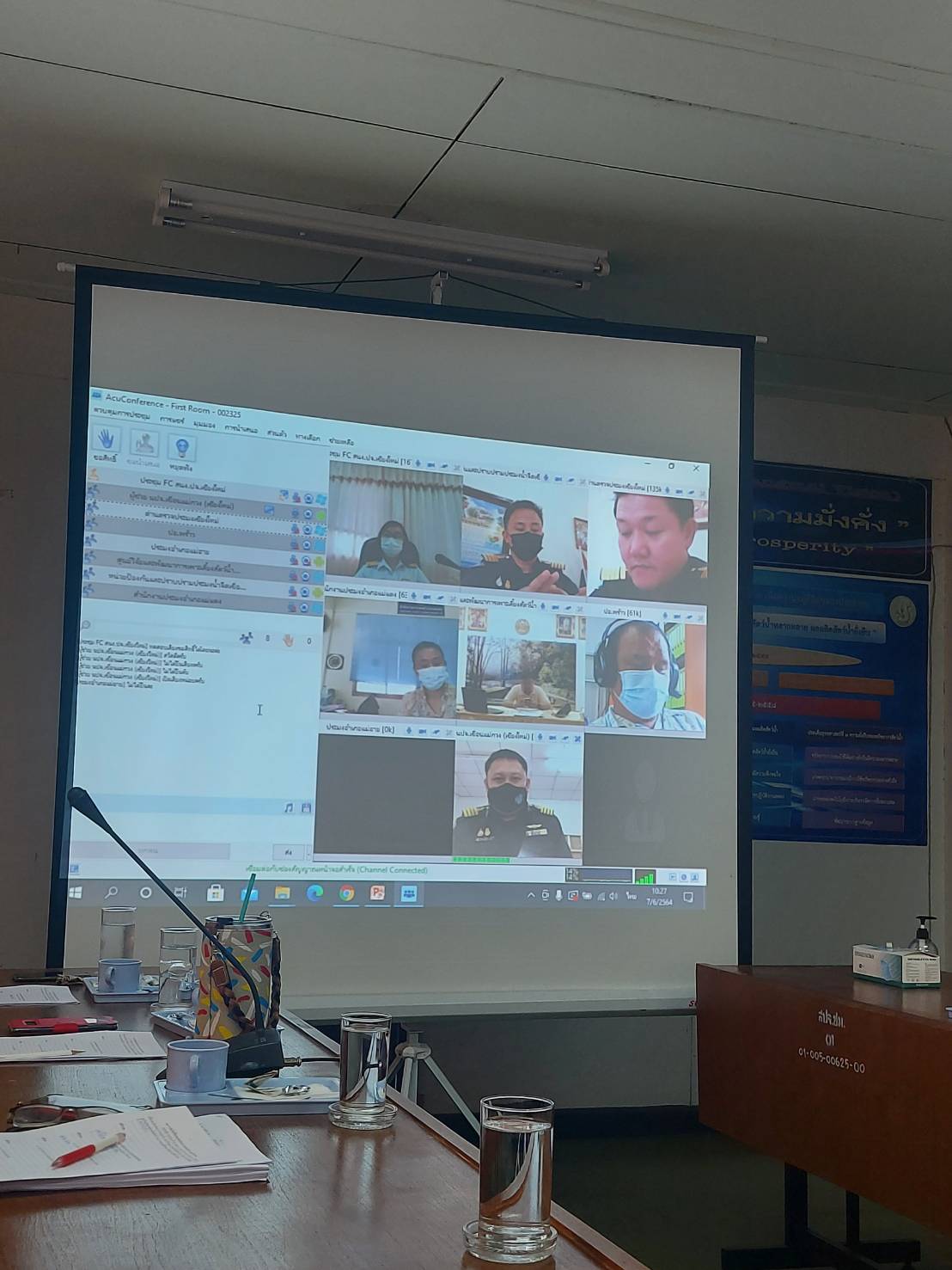 สนับสนุนประชุมผ่านระบบทางไกล (ginconference)..คลิก