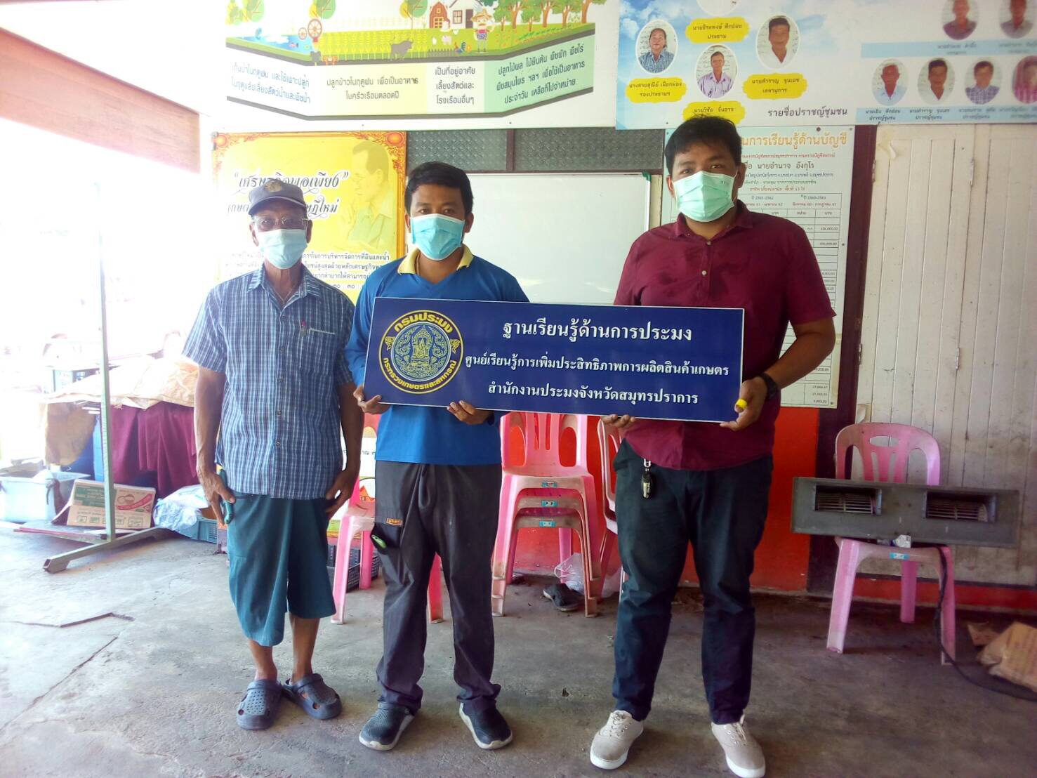 โครงการศูนย์เรียนรู้การเพิ่มประสิทธิภาพการผลิตสินค้าเกษตร