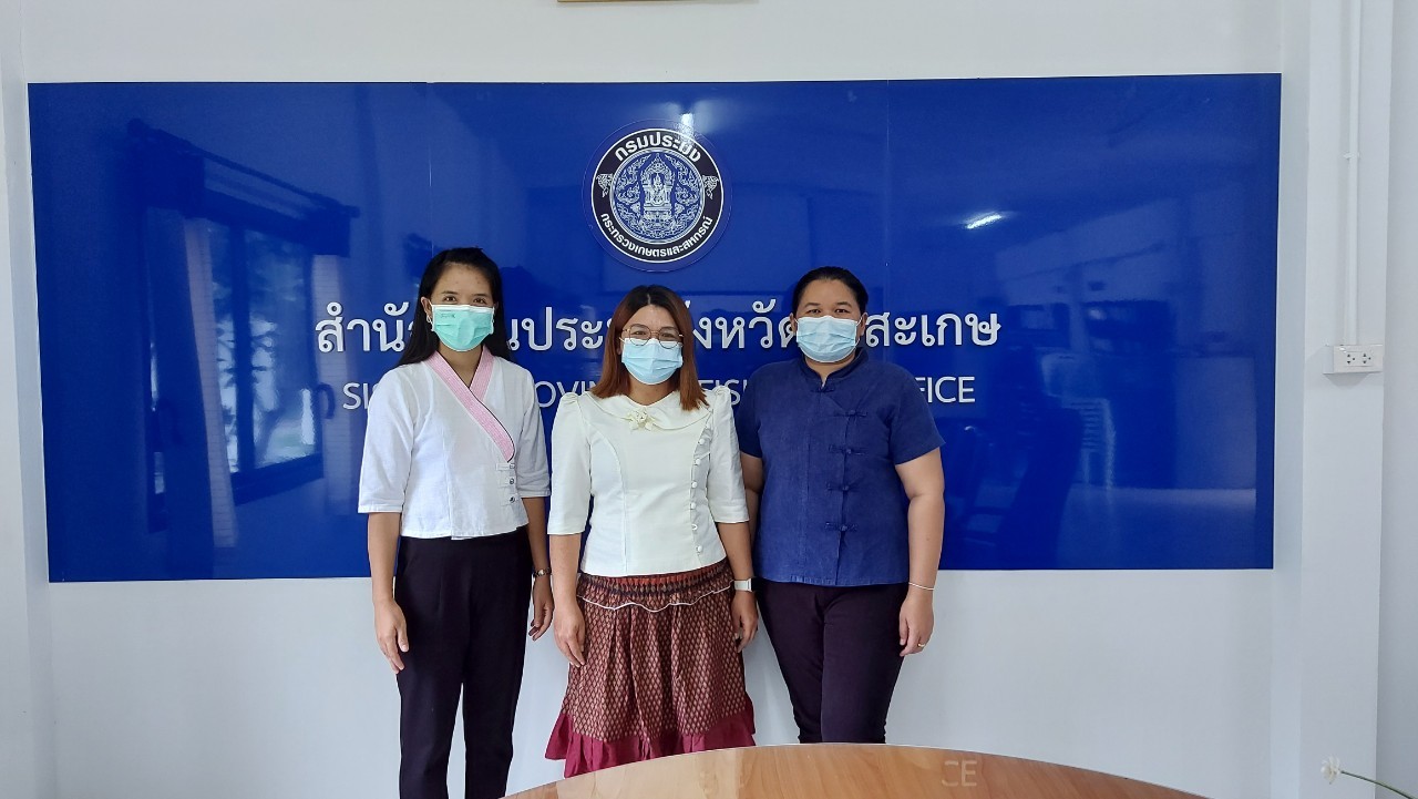 สำนักงานประมงจังหวัดศรีสะเกษ..คลิก