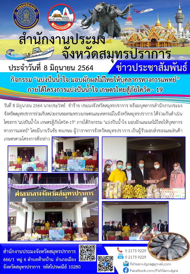 โครงการ 