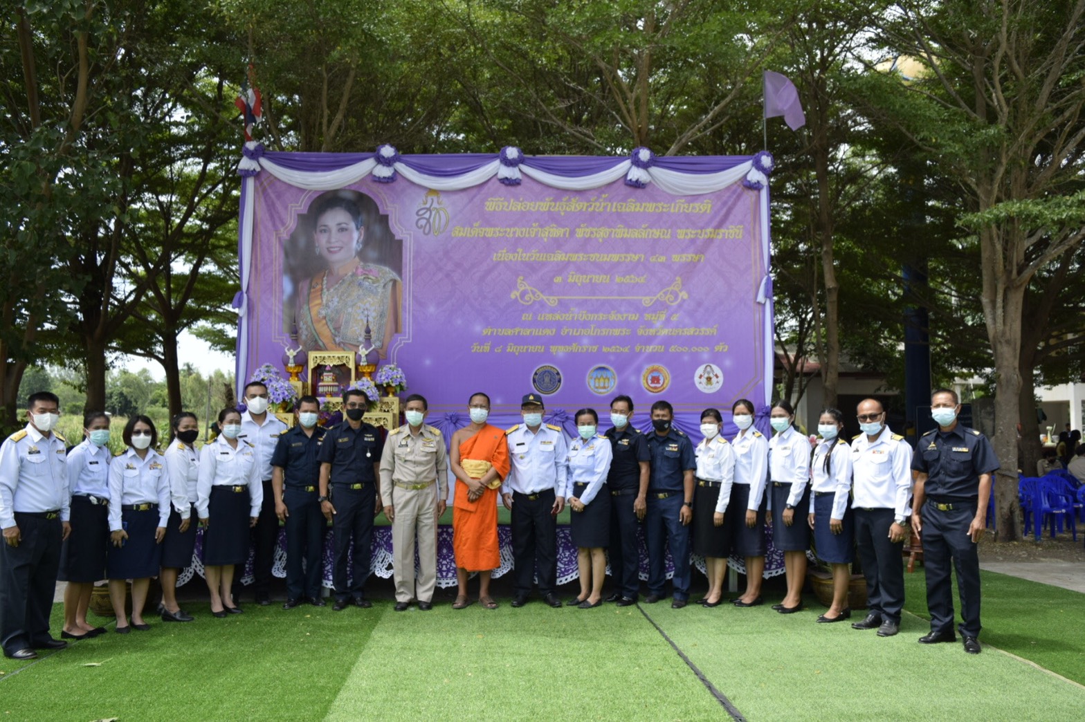 พิธีปล่อยพันธุ์สัตว์น้ำเฉลิมพระเกียรติ เนื่องในวันเฉลิมพระชนมพรรษา 43 พรรษา สมเด็จพระนางเจ้าสุทิดา พัชรสุธาพิมลลักษณ พระบรมราชินี..คลิก