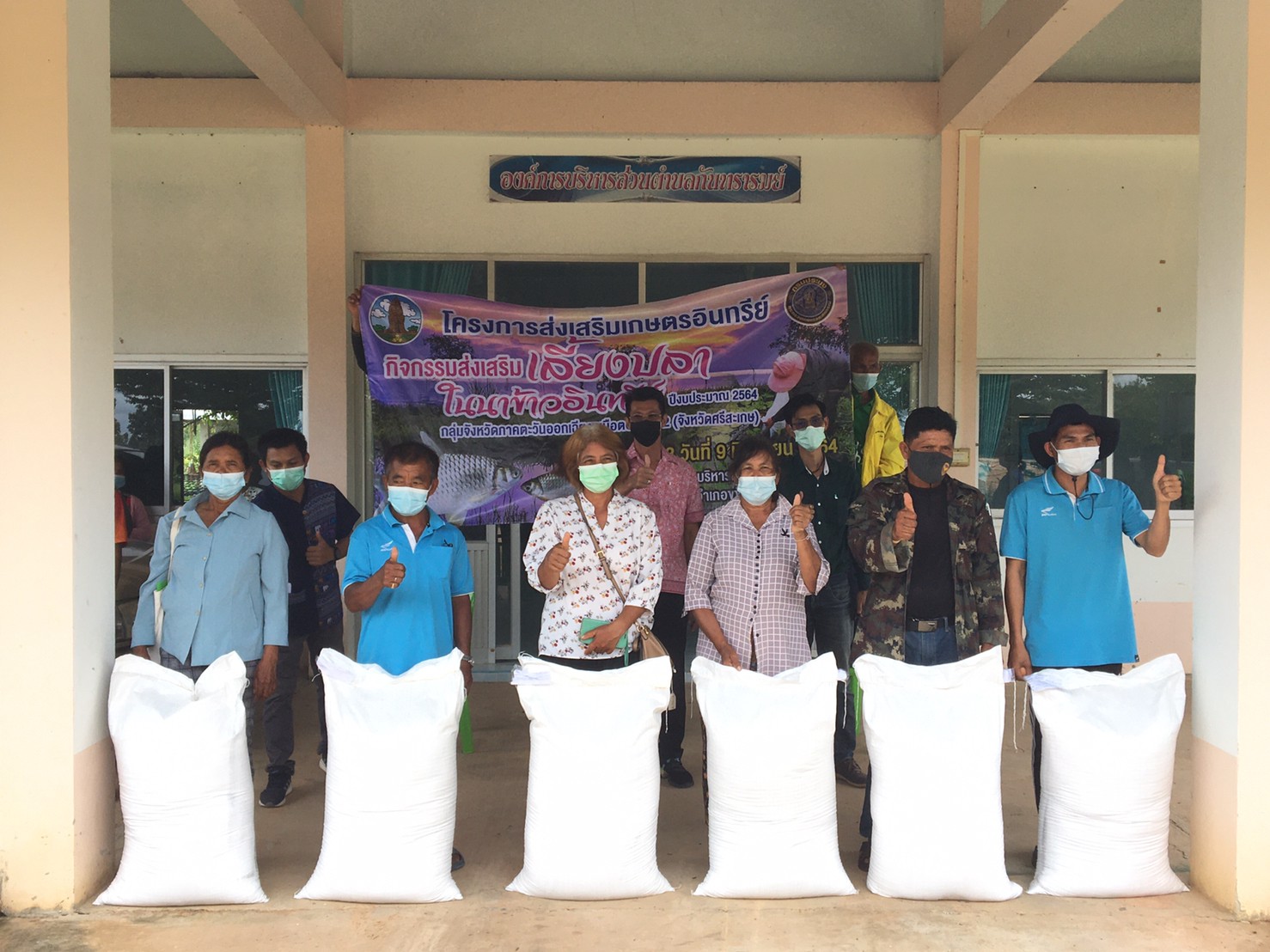 สำนักงานประมงจังหวัดศรีสะเกษ จัดอบรมเกษตรกรโครงการส่งเสริมเกษตรอินทรีย์ กิจกรรมส่งเสริมเลี้ยงปลาในนาข้าวอินทรีย์ ตำบลกันทรารมย์ อำเภอขุขันธุ์..คลิก