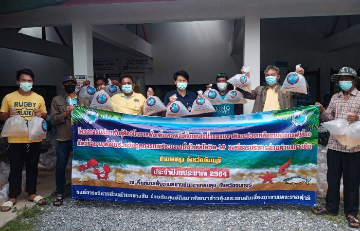 กิจกรรมปล่อยพันธุ์สัตว์น้ำชายฝั่ง ลงสู่แหล่งน้ำธรรมชาติเพื่อเพิ่มพูนผลผลิต
