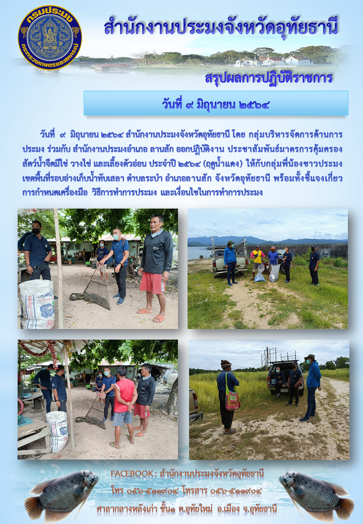 ประชาสัมพันธ์ ประจำเดือนมิถุนายน 2564..คลิก
