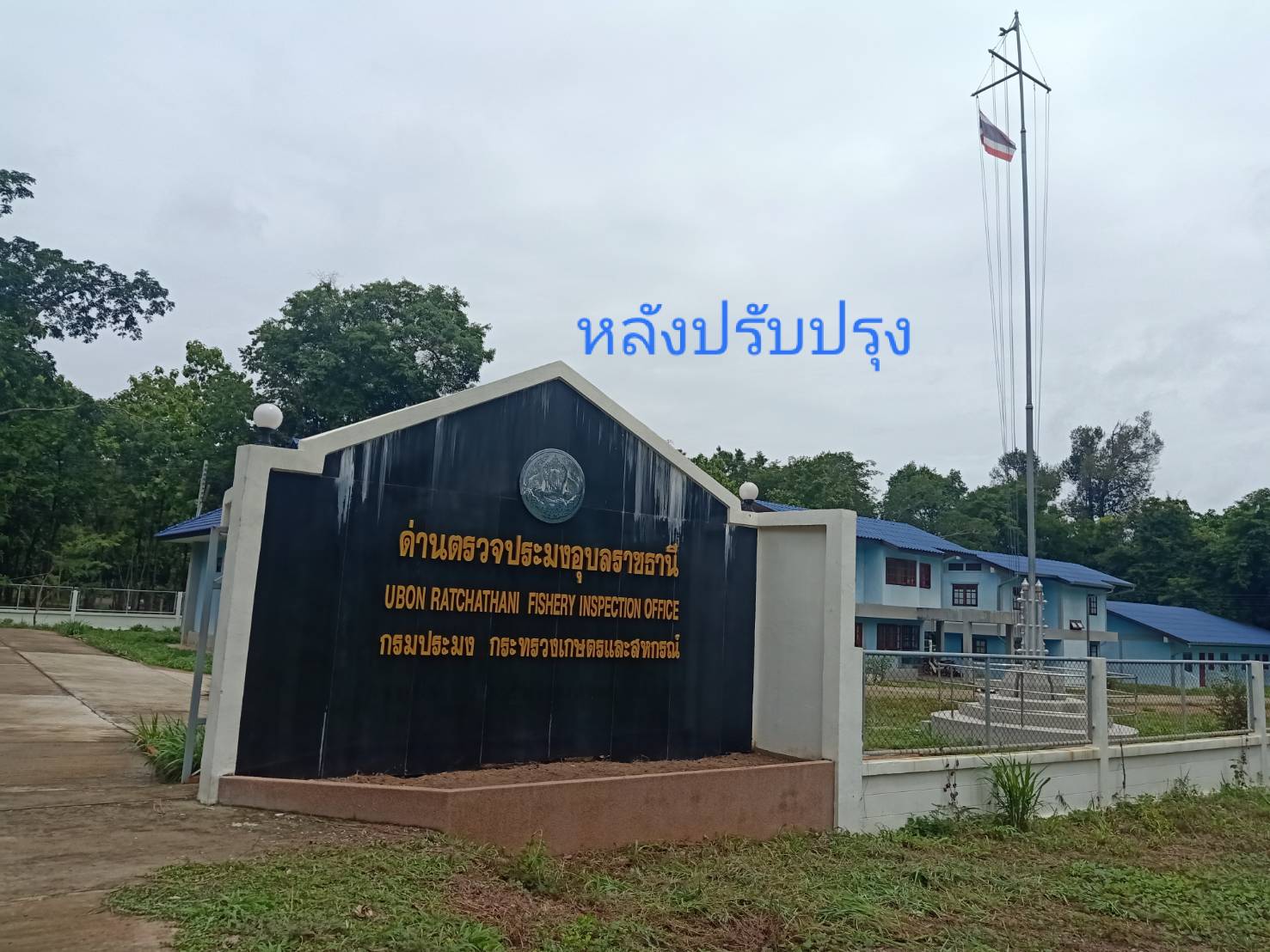 ภาพข่าวสารด่านฯ ผลการปฏิบัติงาน วันที่ 13 มิถุนายน 2564..คลิก