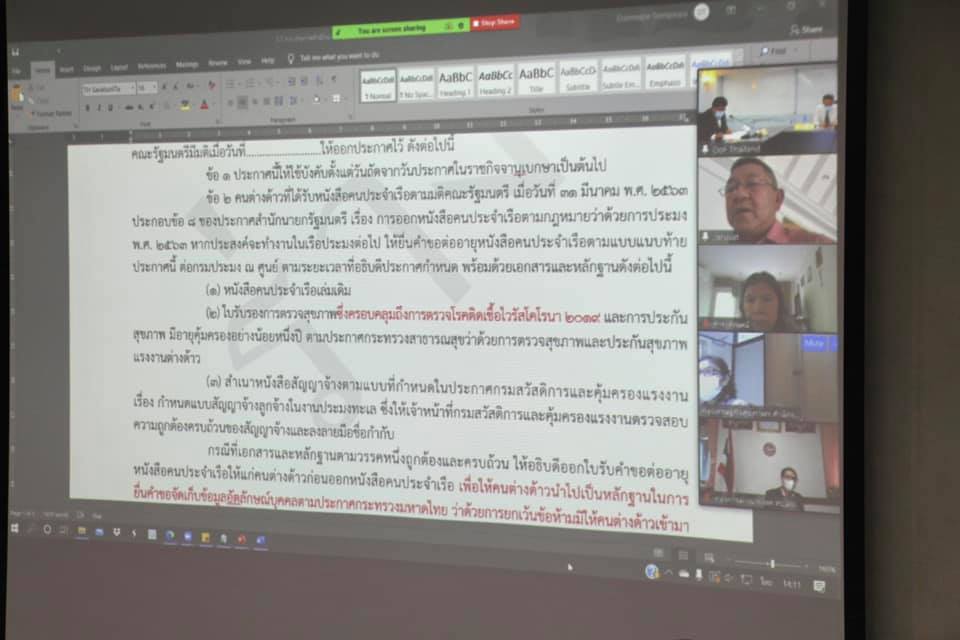 ดร.วิชาญ อิงศรีสว่าง รองอธิบดีกรมประมง และนายบัญชา สุขแก้ว รองอธิบดีกรมประมง เข้าร่วมการประชุมคณะอนุกรรมการแก้ไขปัญหาการทำประมงผิดกฎหมาย ครั้งที่ 5/2564..คลิก