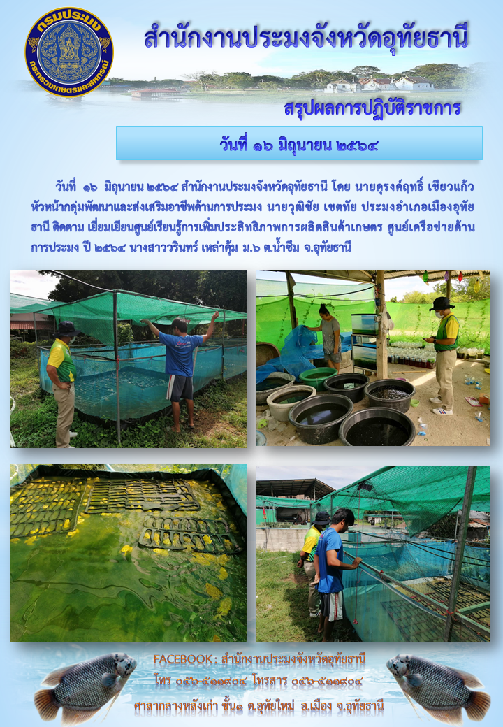 ประชาสัมพันธ์ ประจำเดือนมิถุนายน 2564..คลิก