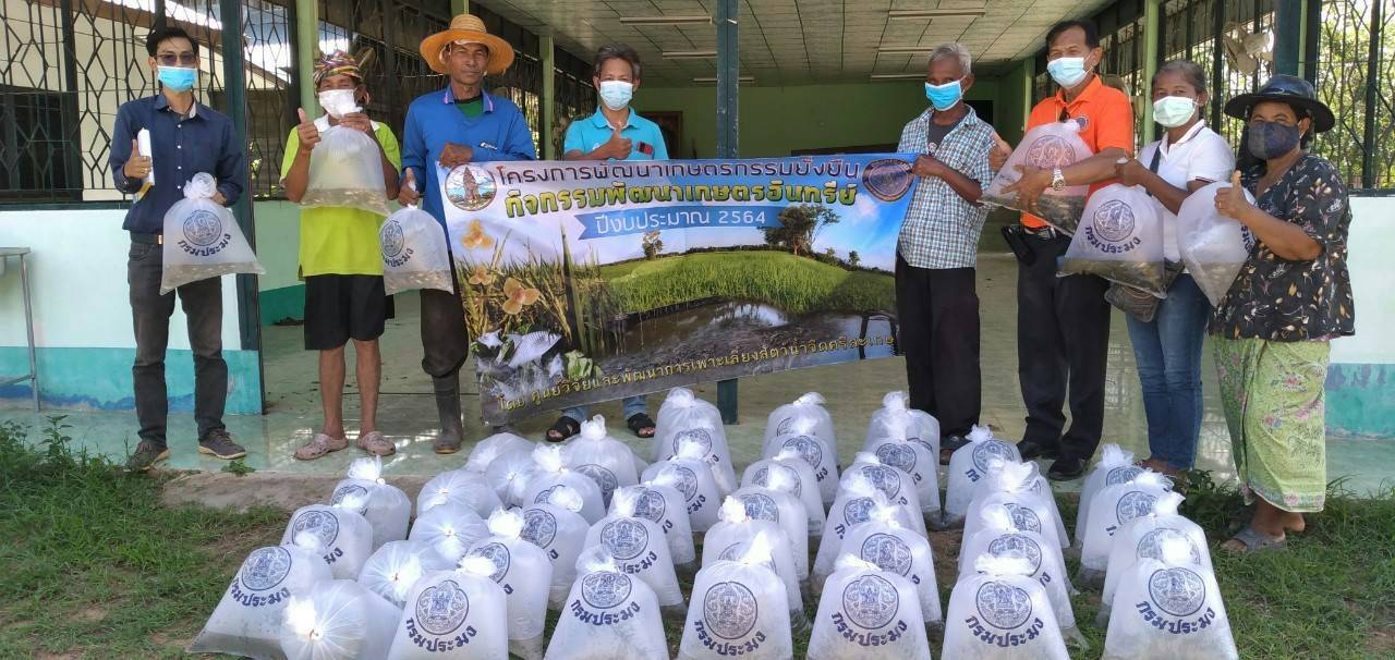 นายชาญ  คำเรียงศรี  ประมงอำเภอปรางค์กู่ มอบพันธุ์ปลา ให้แก่เกษตรกรที่เข้าร่วมโครงการพัฒนาเกษตรกรรมยั่งยืน (รายเก่า) อำเภอปรางค์กู่..คลิก