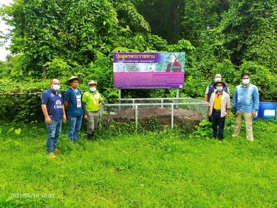 นำปัจจัยการผลิต ที่ใช้ในการส่งเสริมเกษตรกรด้านเศรษฐกิจ ตามโครงการพัฒนาชุมชนในเขตรักษาพันธุ์สัตว์ป่าอุทยานแห่งชาติจังหวัดกาญจนบุรี โดยมีสมเด็จพระเจ้าลูกเธอ เจ้าฟ้าพัชรกิติยาภา นเรนทิราเทพยวดี กรมหลวงราชสาริณีสิริพัชรมหาวัชรราชธิดา องค์ประธานโครงการ..คลิก