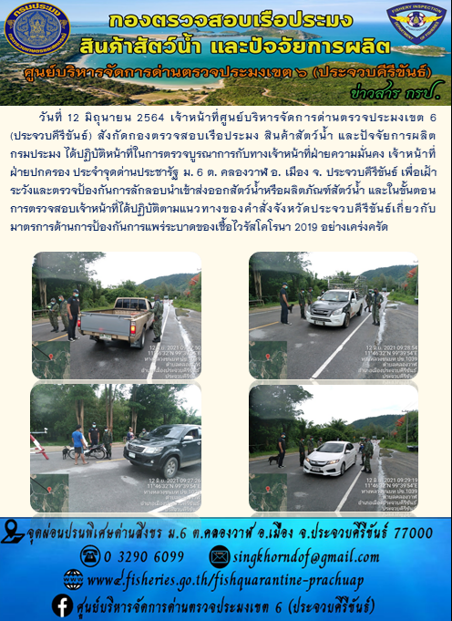 สินค้าสัตว์น้ำนำเข้าจากประเทศเมียนมา..คลิก