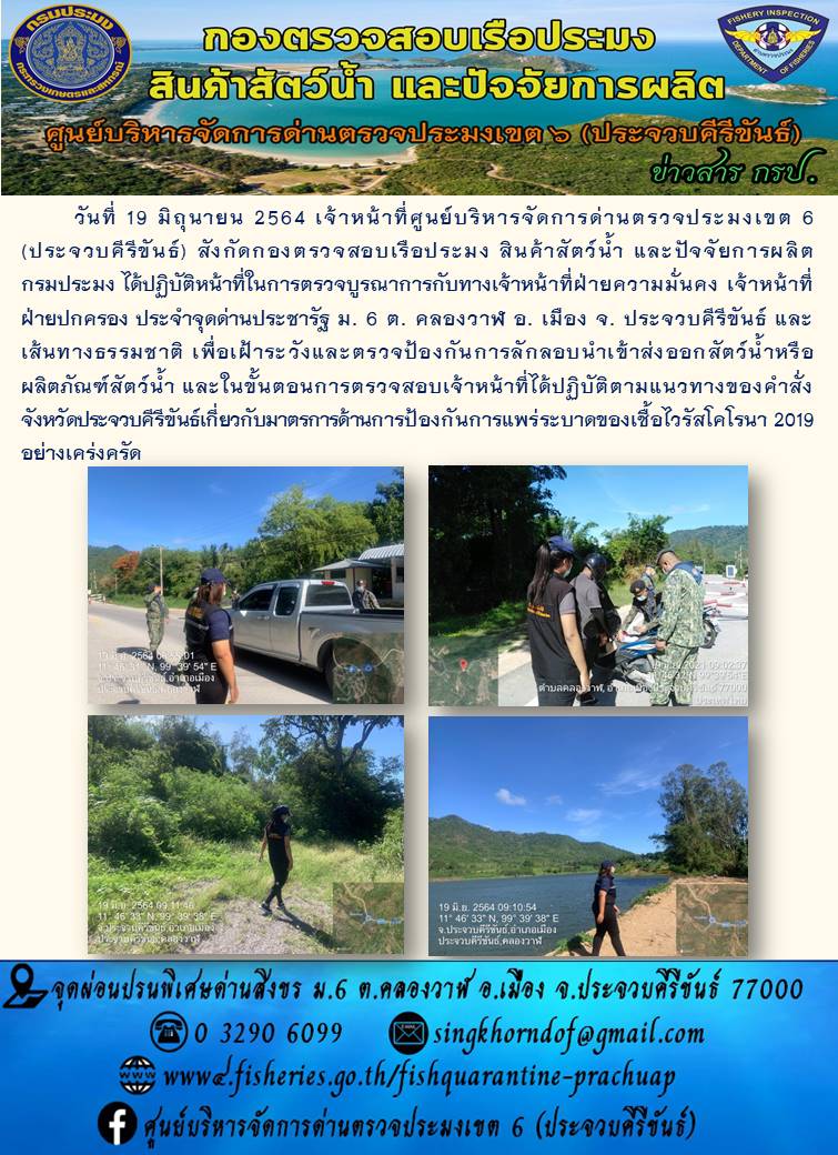 สินค้าสัตว์น้ำนำเข้าจากประเทศเมียนมา..คลิก