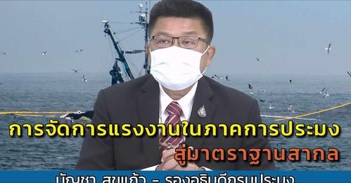 สกู๊ปข่าว : 