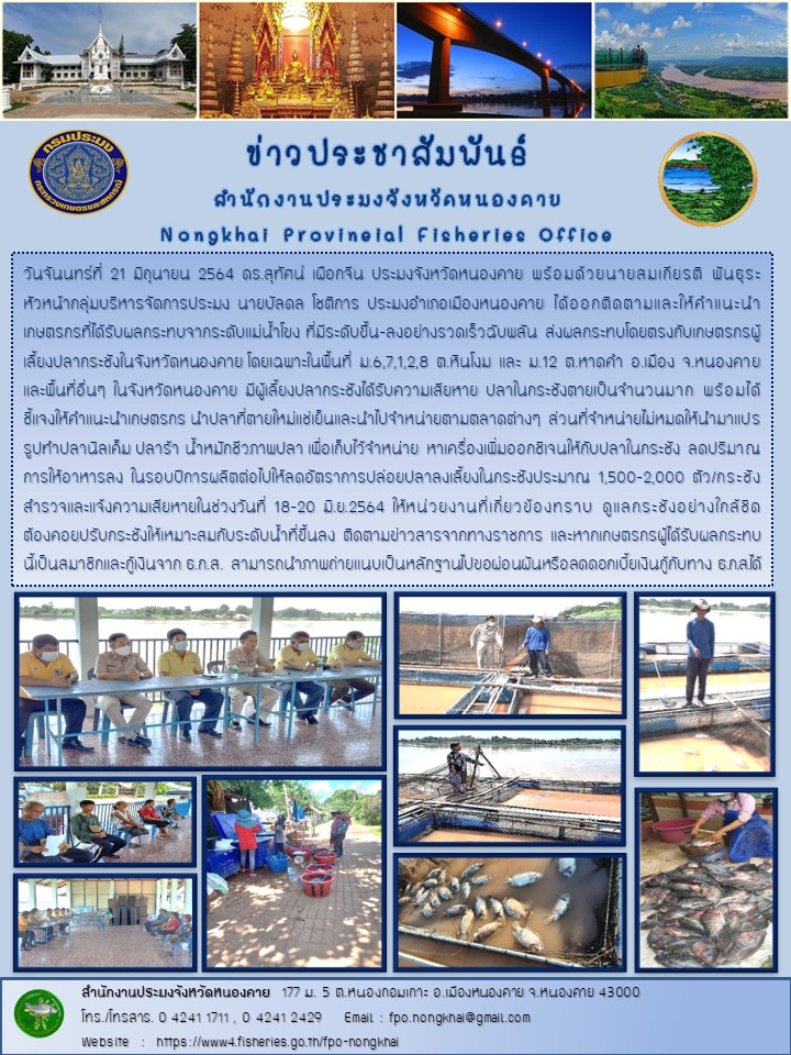 ข่าวประชาสัมพันธ์..คลิก