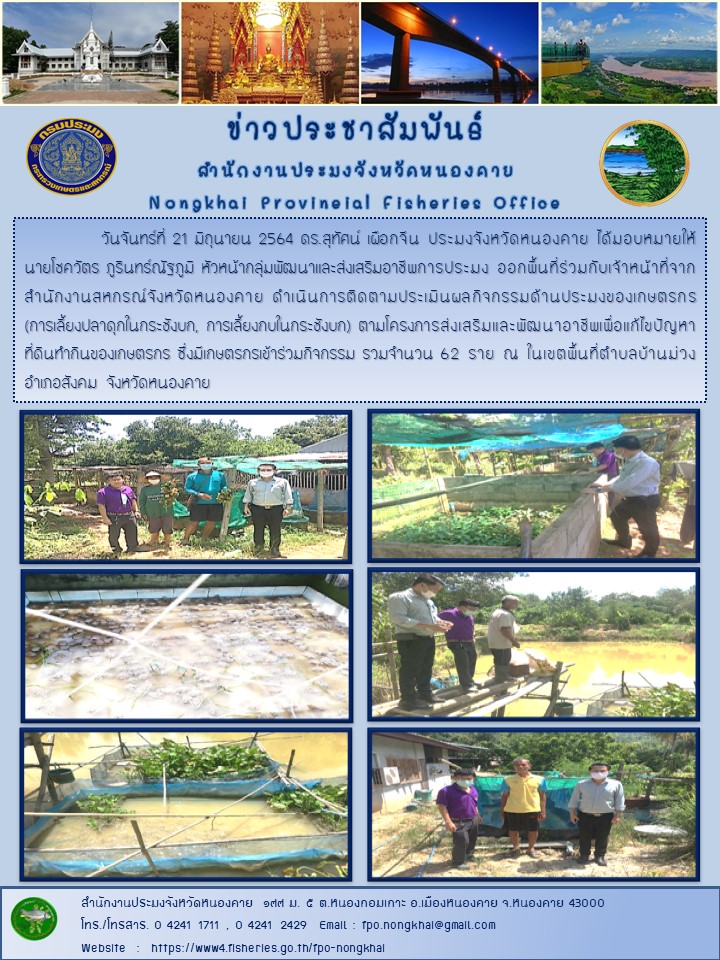 ข่าวประชาสัมพันธ์..คลิก