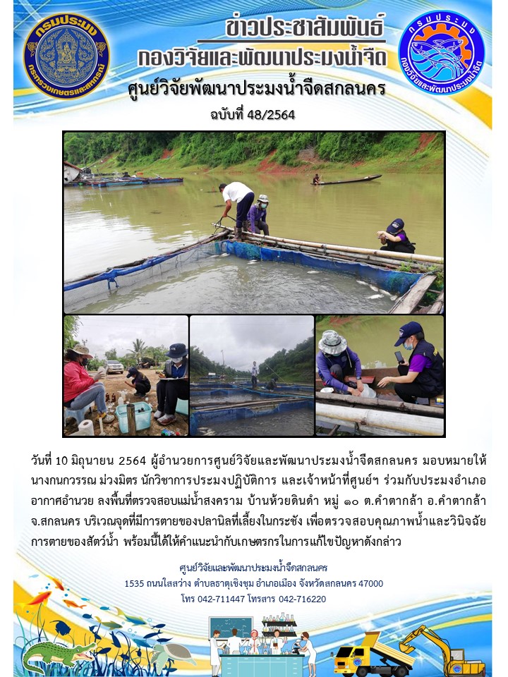 ข่าวกิจกรรม