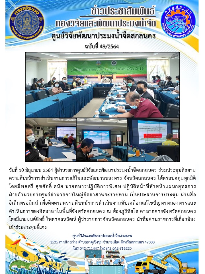 ข่าวกิจกรรม