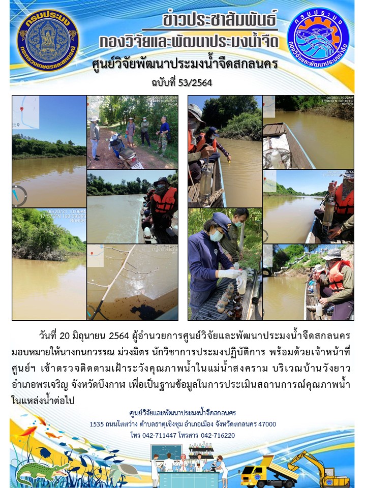 ข่าวกิจกรรม